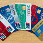 2026 台灣人大陸開戶全攻略:微信實名、銀行選擇與避坑指南 多张不同银行的信用卡