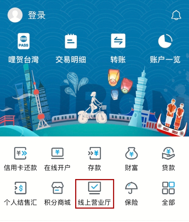 台胞證過期,大陸銀行帳戶被鎖怎麼辦?不用飛過去也能解凍嗎? 台胞證過期,大陸銀行帳戶被鎖怎麼辦?不用飛過去也能解凍嗎? 4