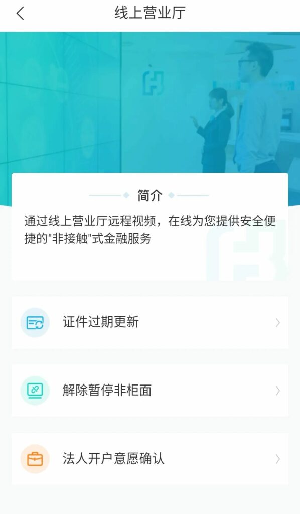 台胞證過期,大陸銀行帳戶被鎖怎麼辦?不用飛過去也能解凍嗎? 台胞證過期,大陸銀行帳戶被鎖怎麼辦?不用飛過去也能解凍嗎? 5
